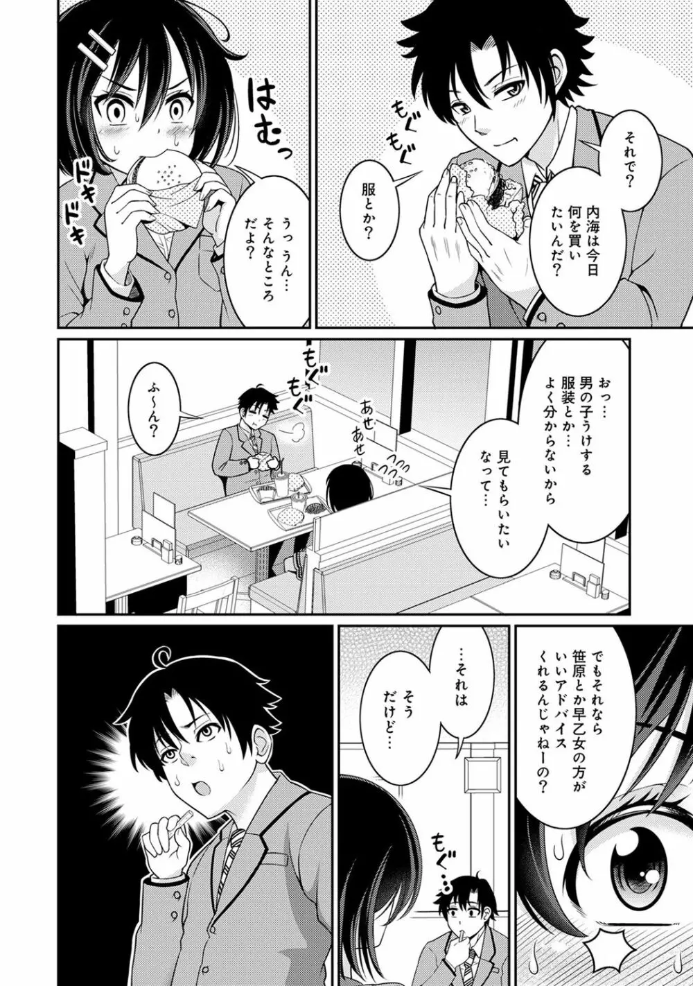 アナンガ・ランガ Vol. 49 Page.150