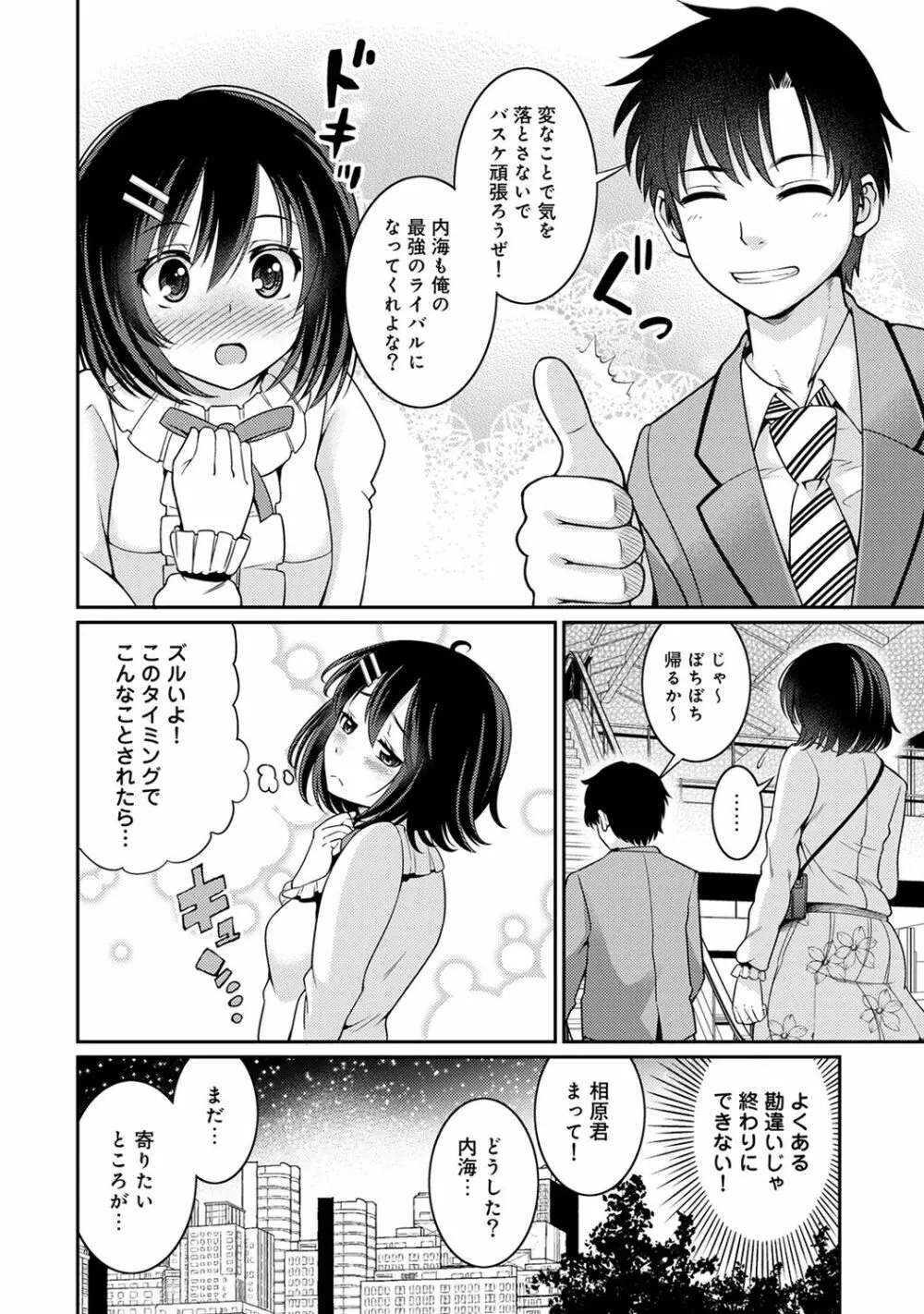 アナンガ・ランガ Vol. 49 Page.154