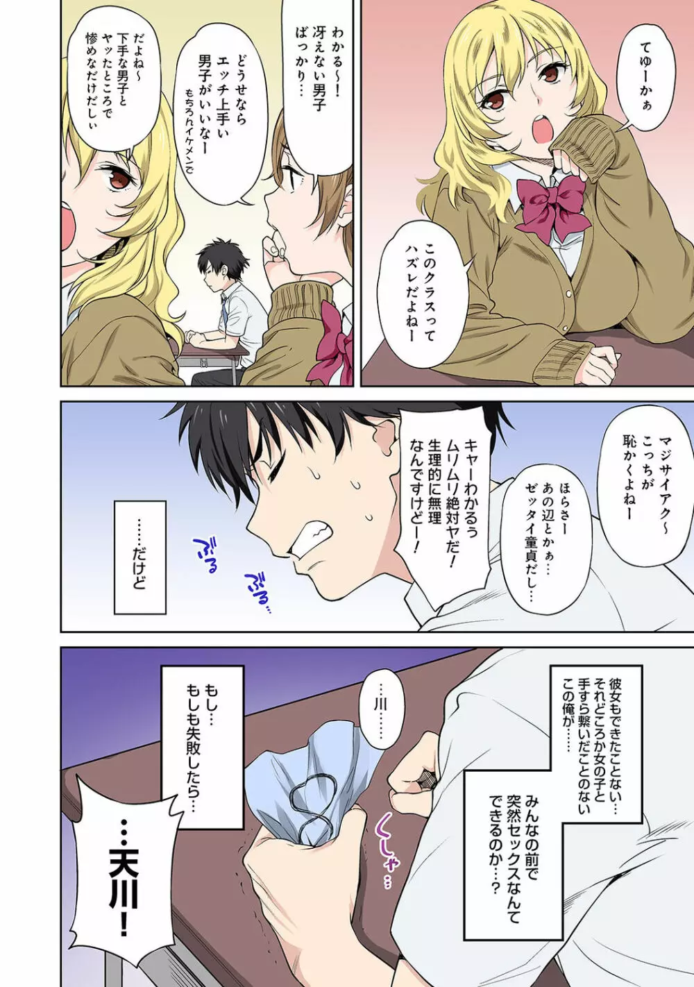 アナンガ・ランガ Vol. 49 Page.16