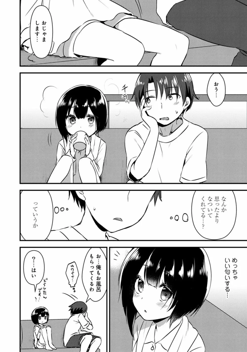 アナンガ・ランガ Vol. 49 Page.178