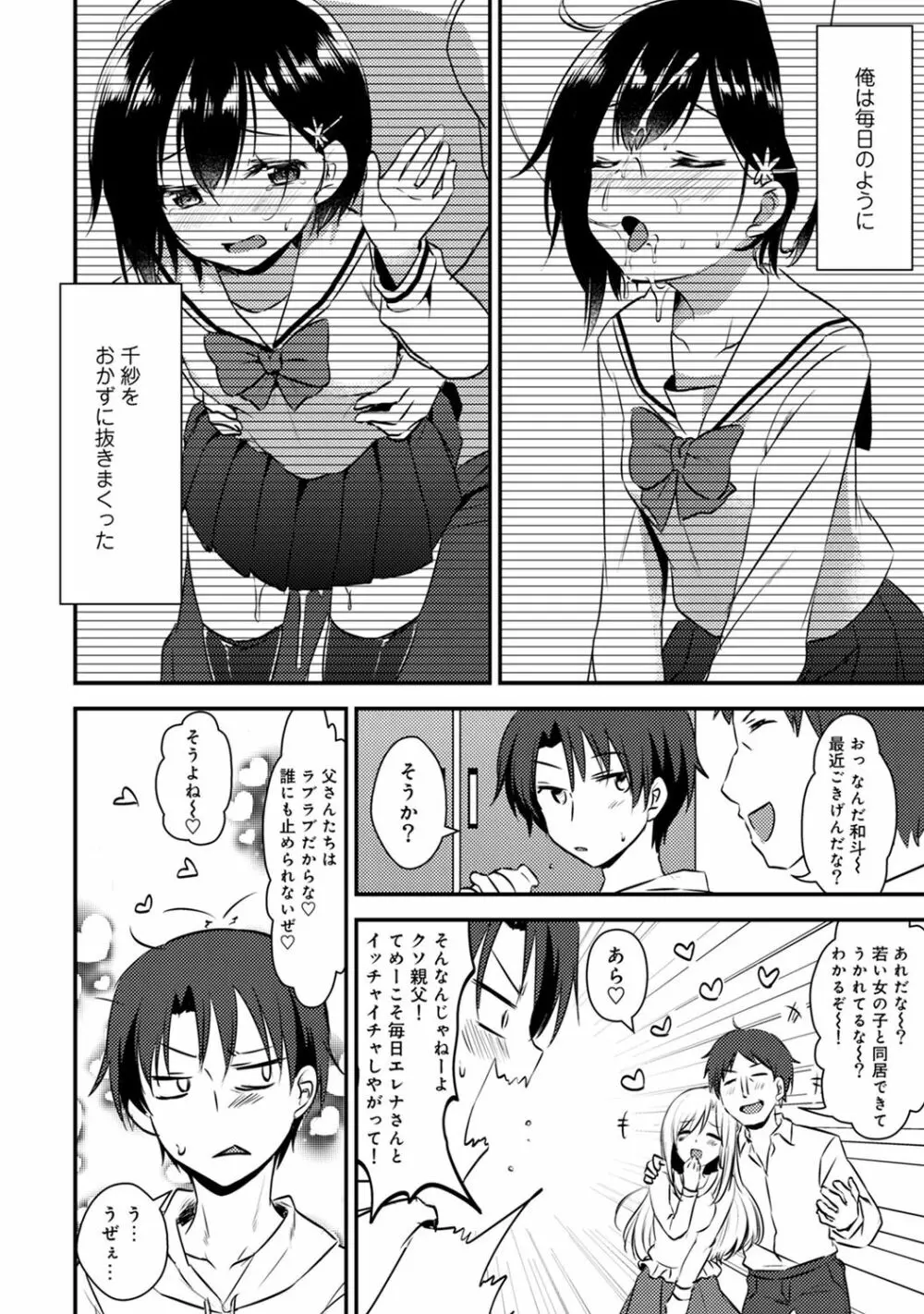 アナンガ・ランガ Vol. 49 Page.184