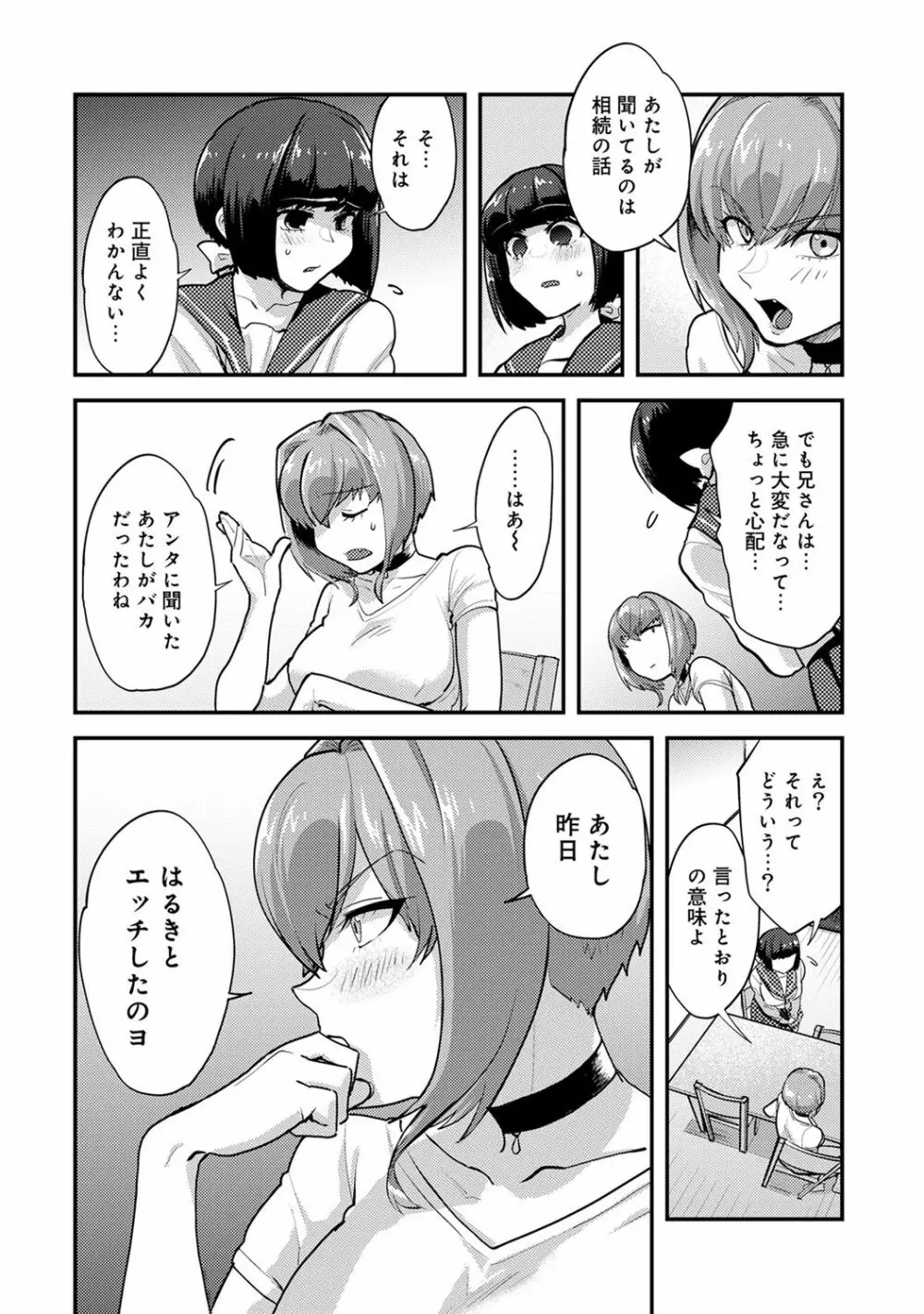 アナンガ・ランガ Vol. 49 Page.224