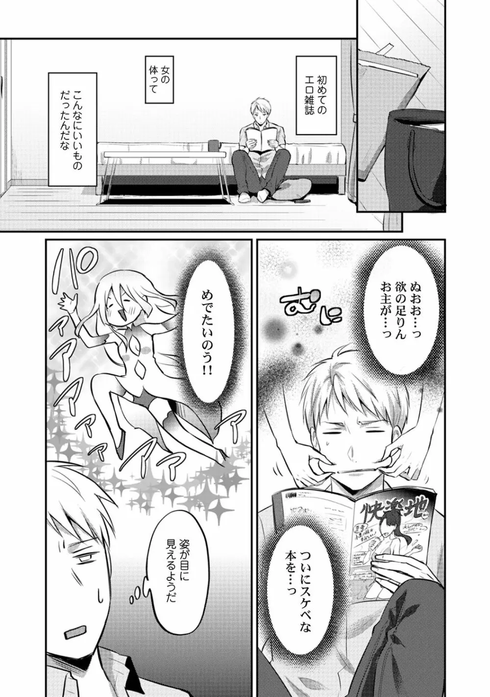 アナンガ・ランガ Vol. 49 Page.243