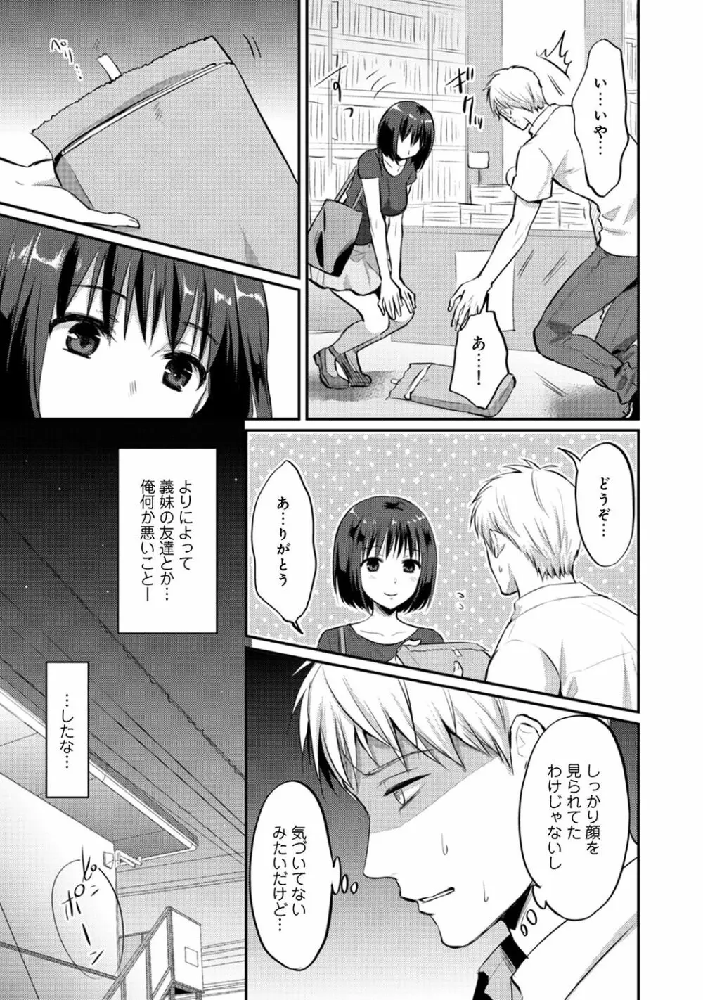 アナンガ・ランガ Vol. 49 Page.247