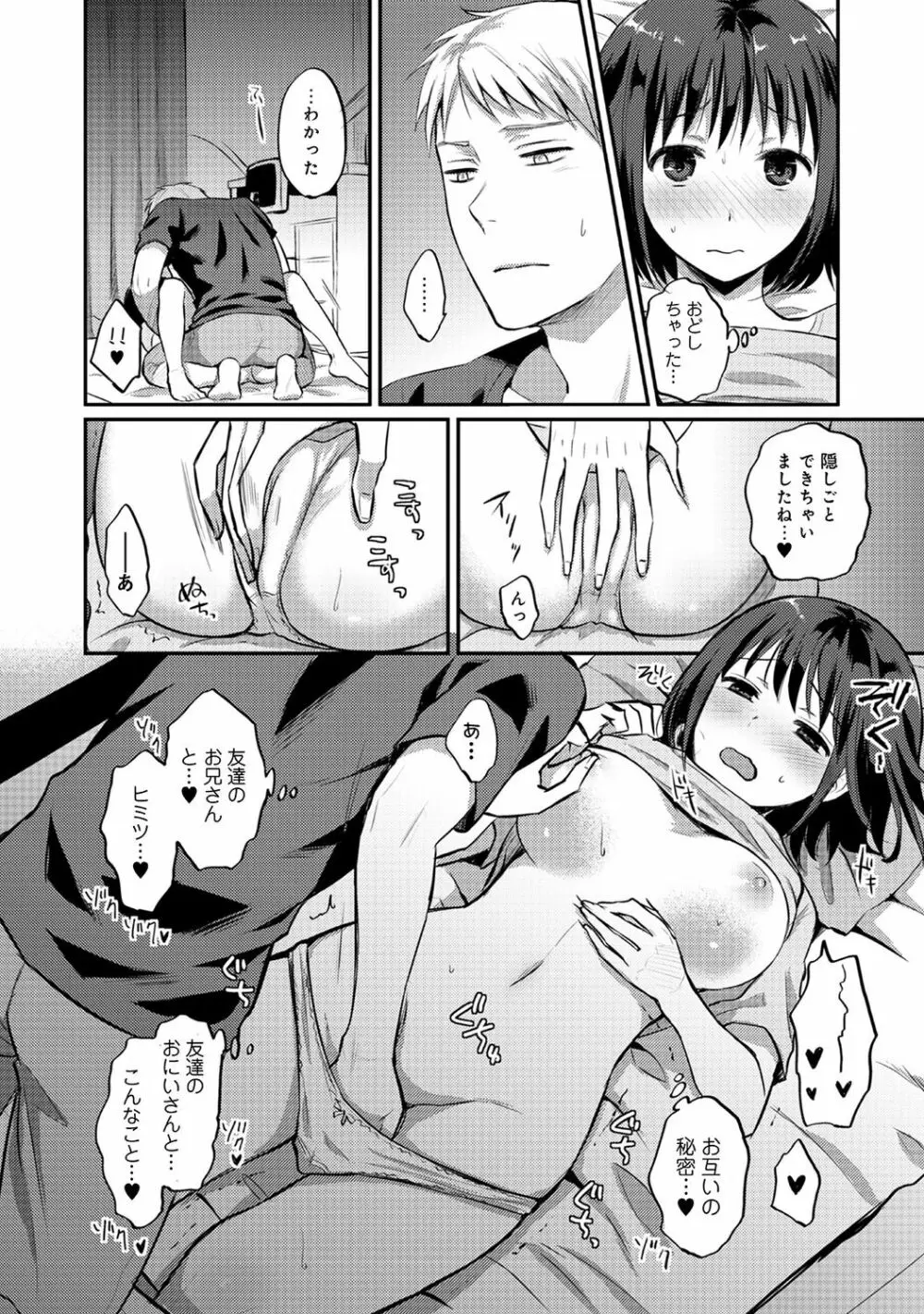 アナンガ・ランガ Vol. 49 Page.258