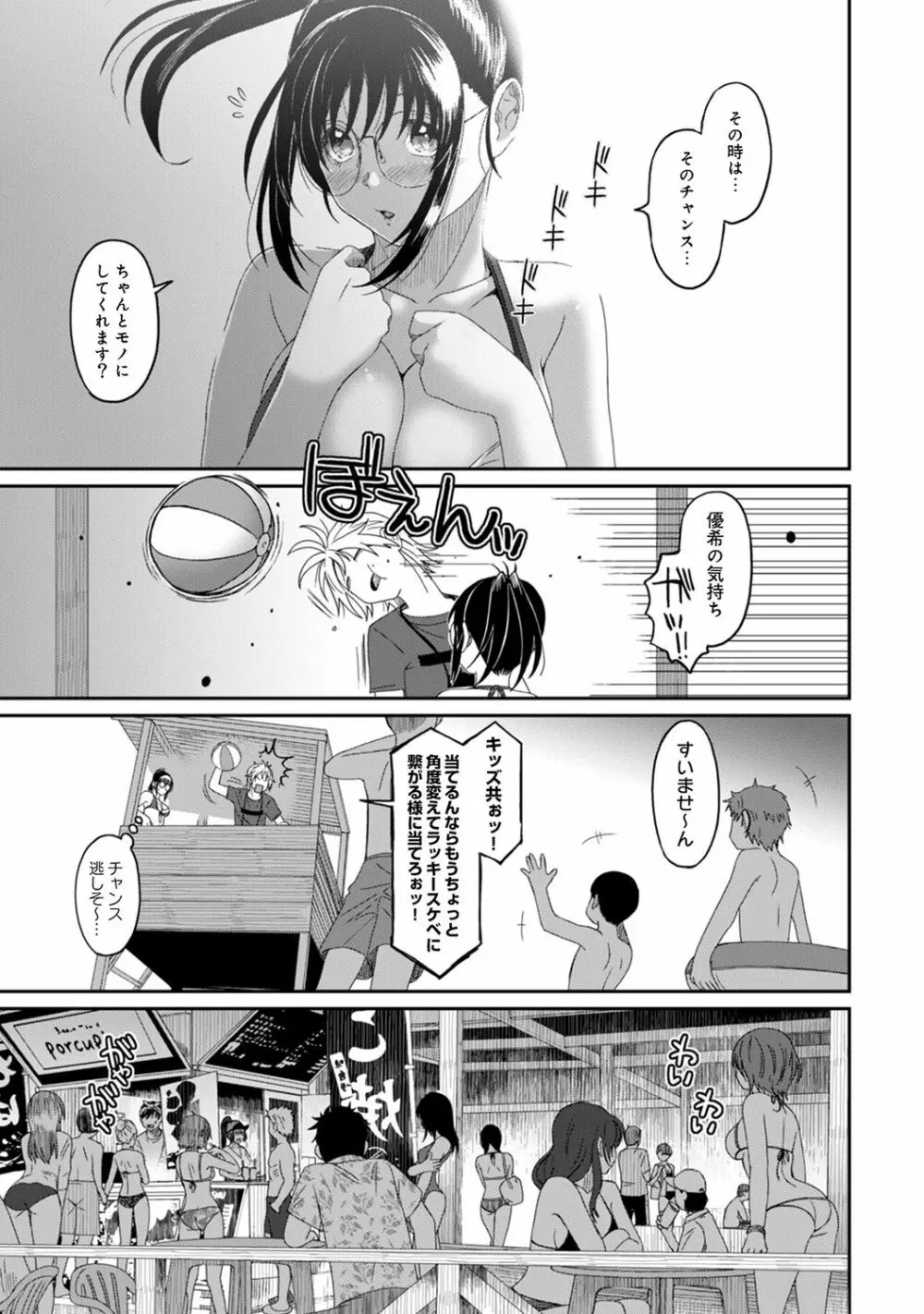 アナンガ・ランガ Vol. 49 Page.271