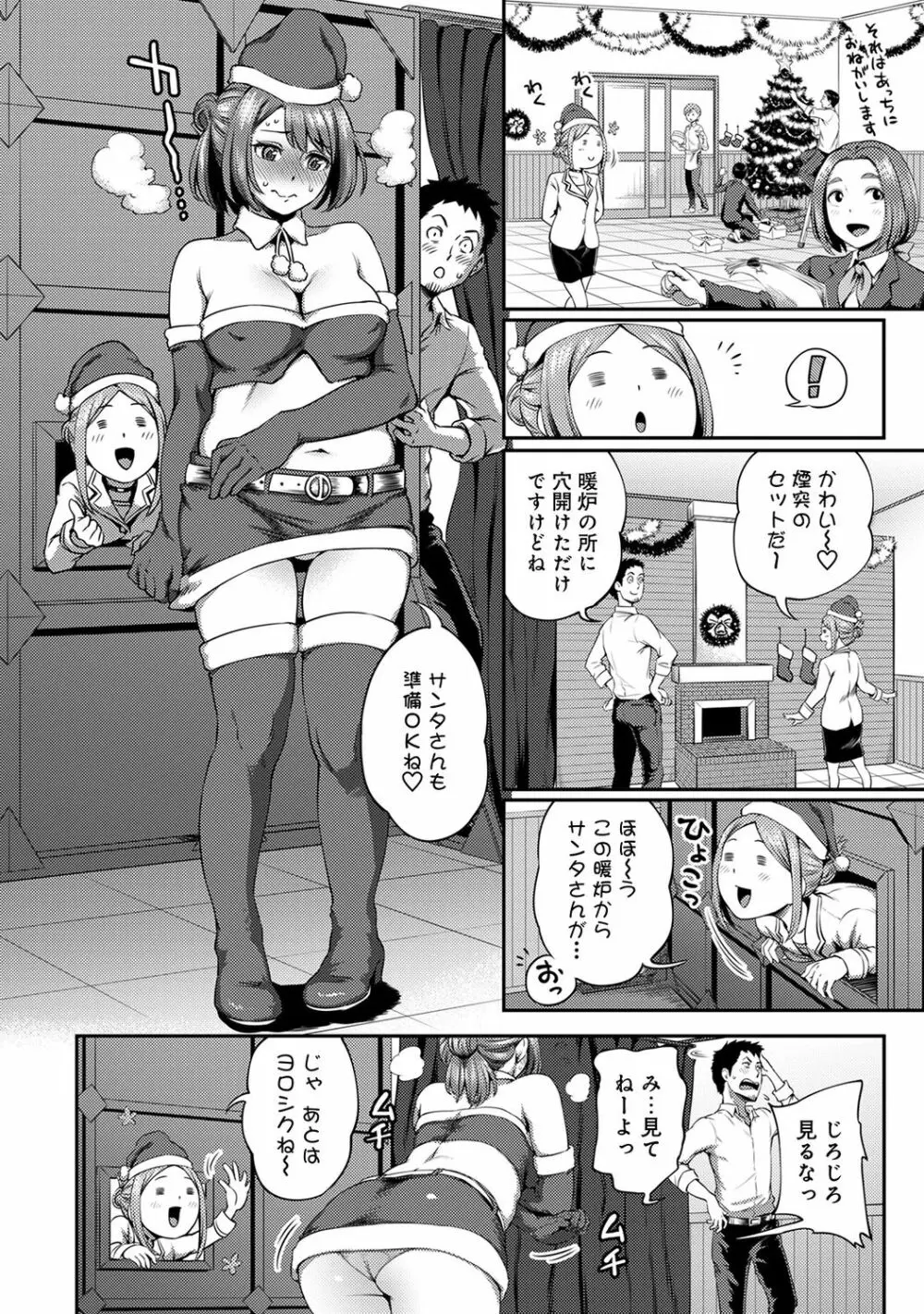 アナンガ・ランガ Vol. 49 Page.294