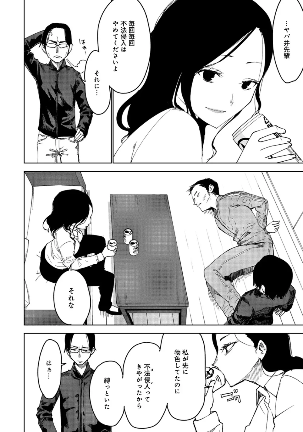 アナンガ・ランガ Vol. 49 Page.314