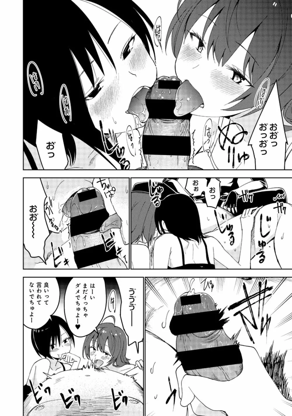 アナンガ・ランガ Vol. 49 Page.330