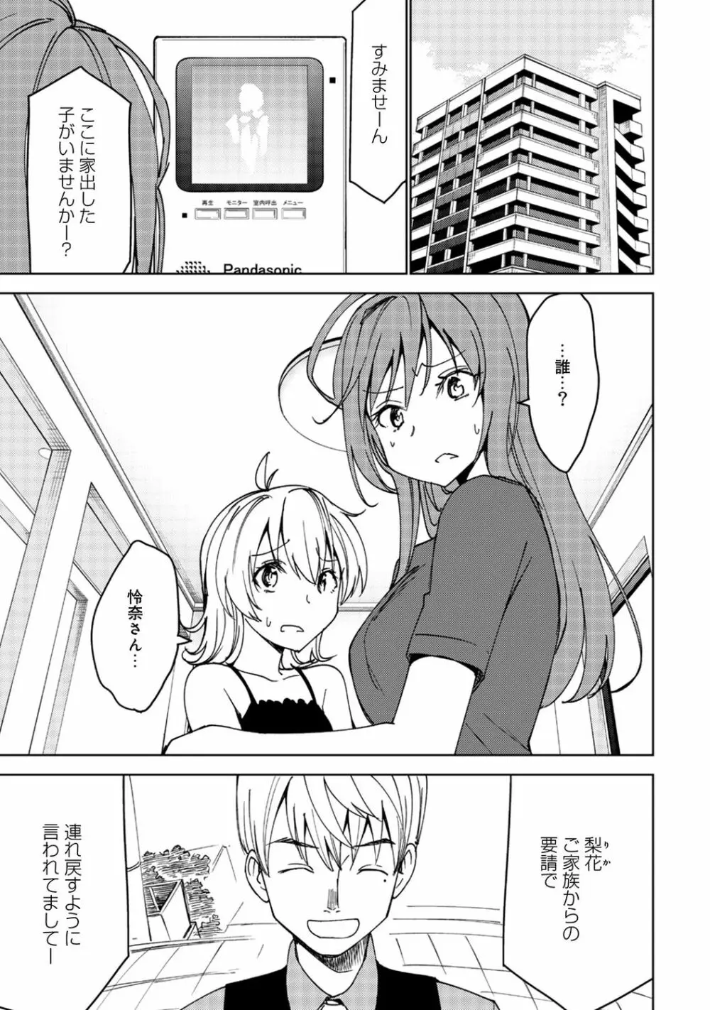 アナンガ・ランガ Vol. 49 Page.335