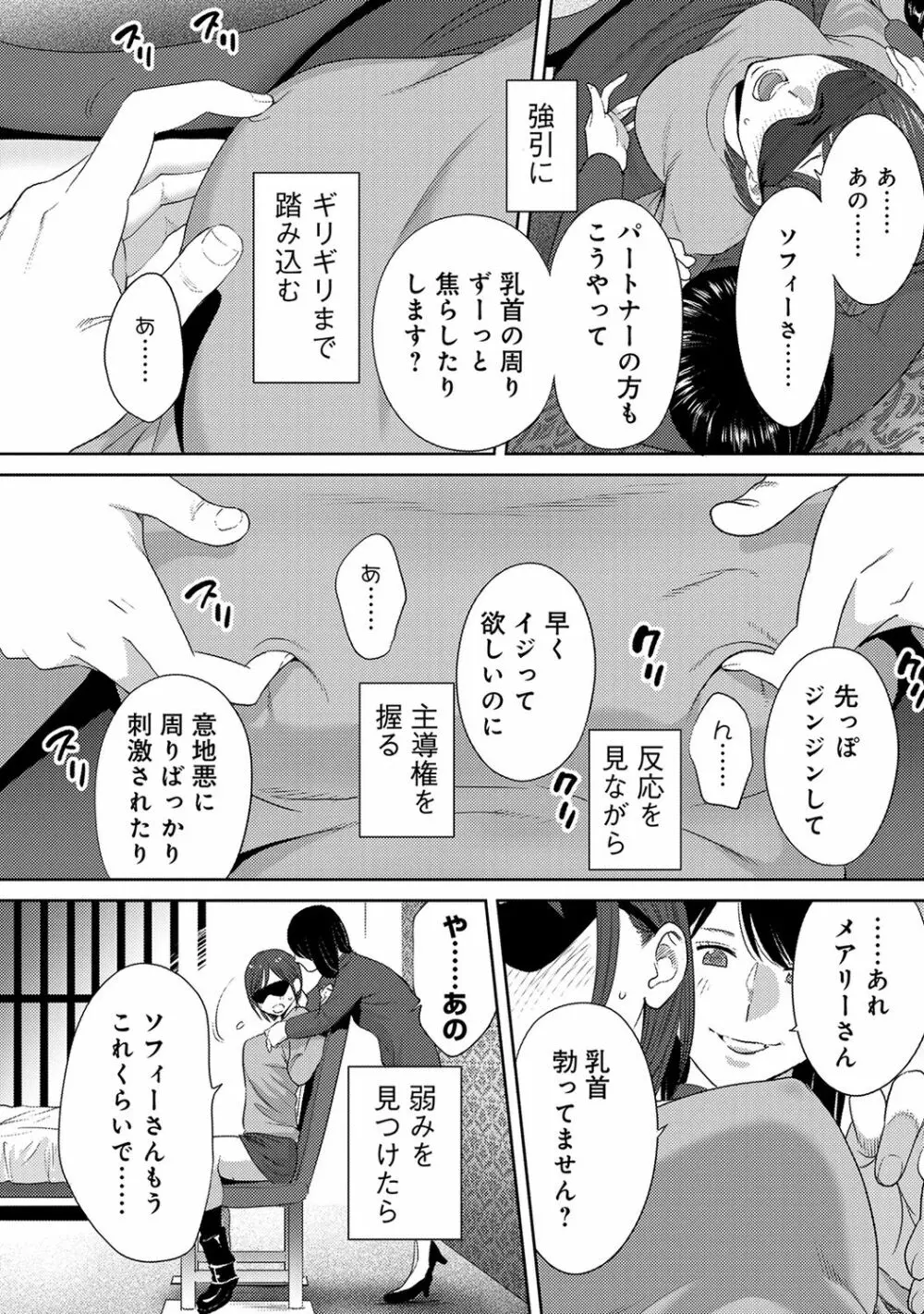 アナンガ・ランガ Vol. 49 Page.362