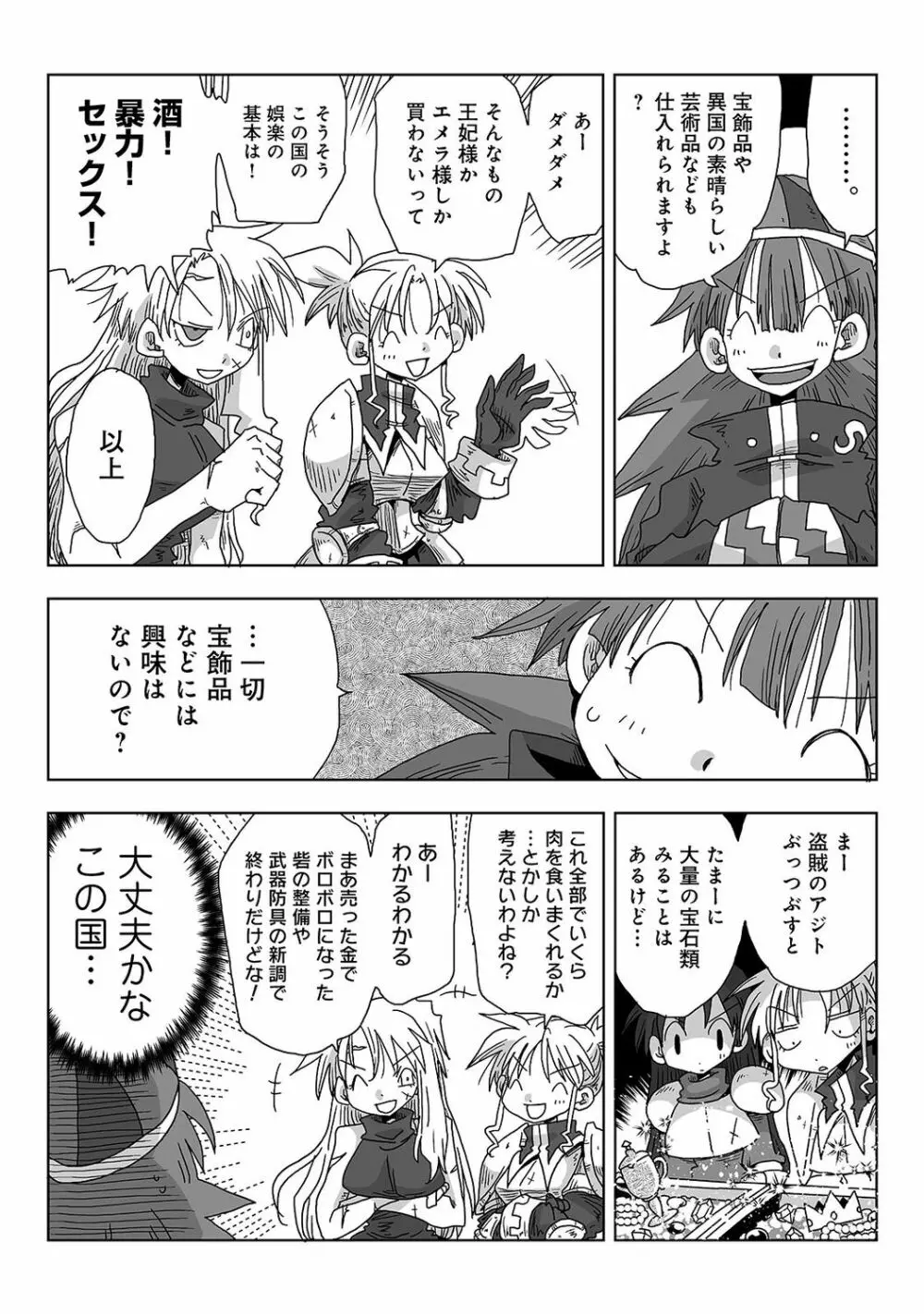 アナンガ・ランガ Vol. 49 Page.371