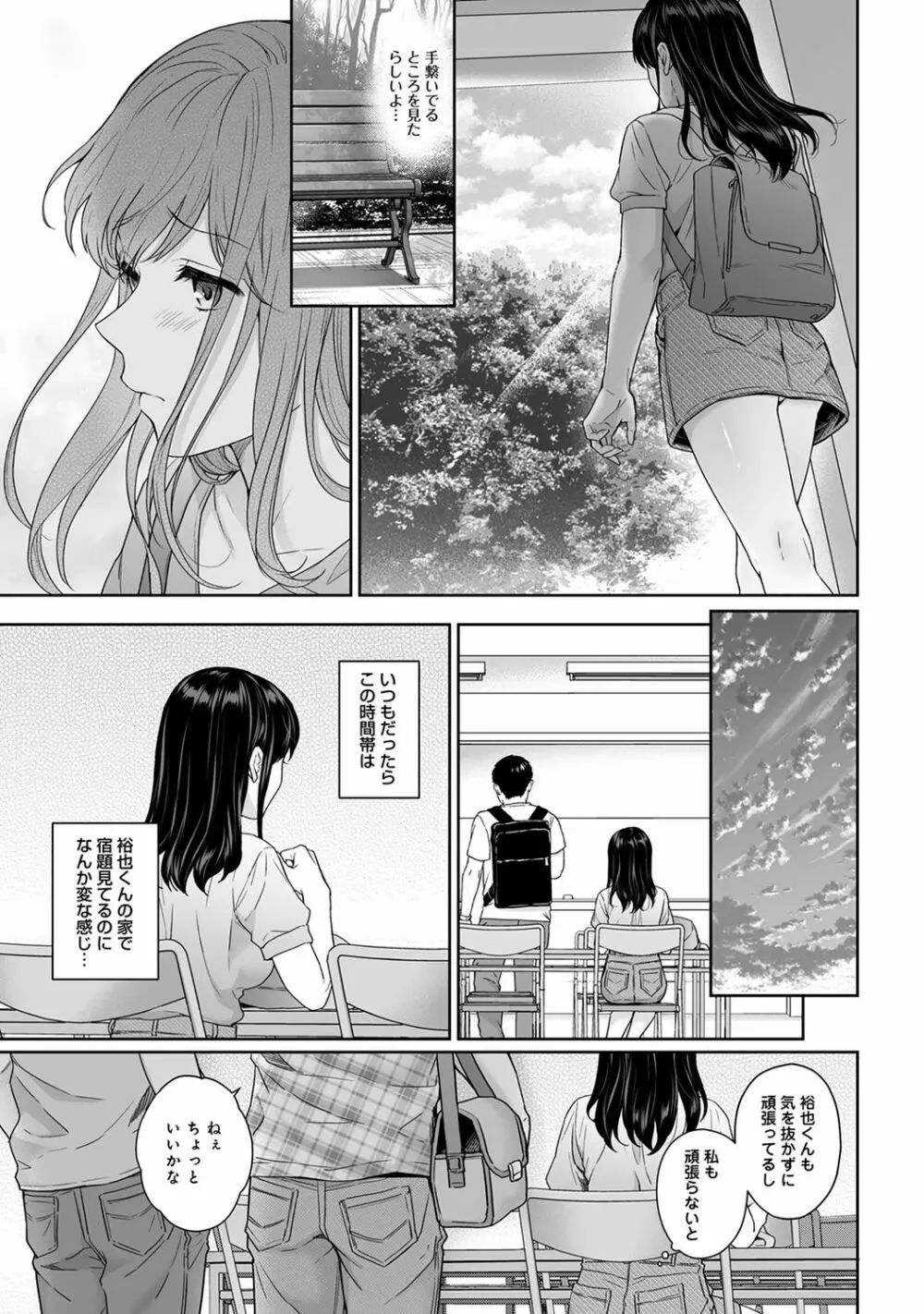 アナンガ・ランガ Vol. 49 Page.55