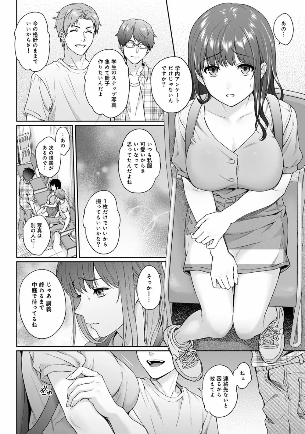 アナンガ・ランガ Vol. 49 Page.56