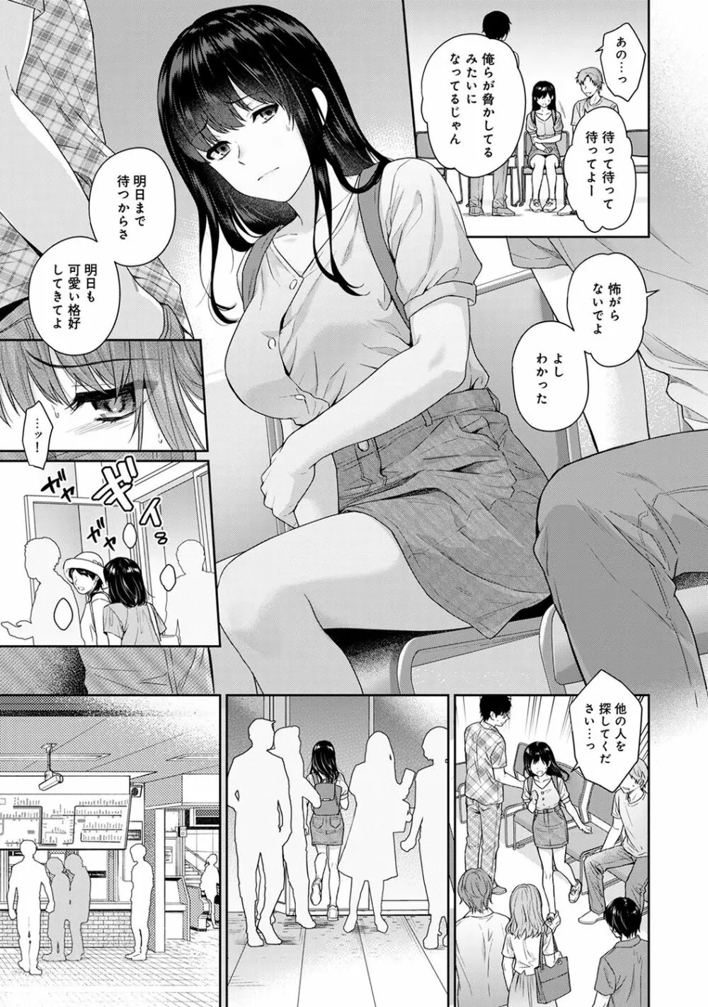 アナンガ・ランガ Vol. 49 Page.57