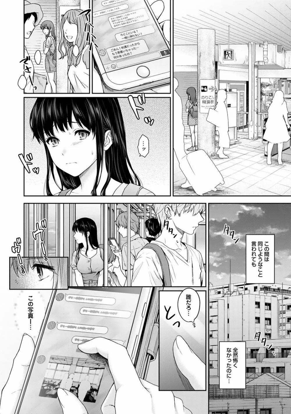 アナンガ・ランガ Vol. 49 Page.58