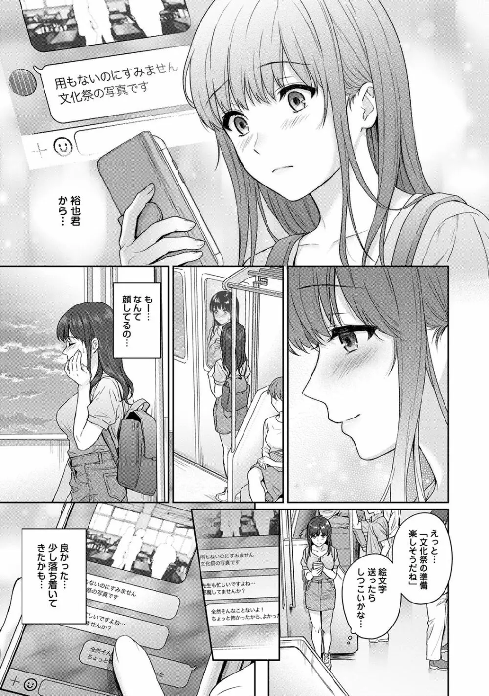 アナンガ・ランガ Vol. 49 Page.59