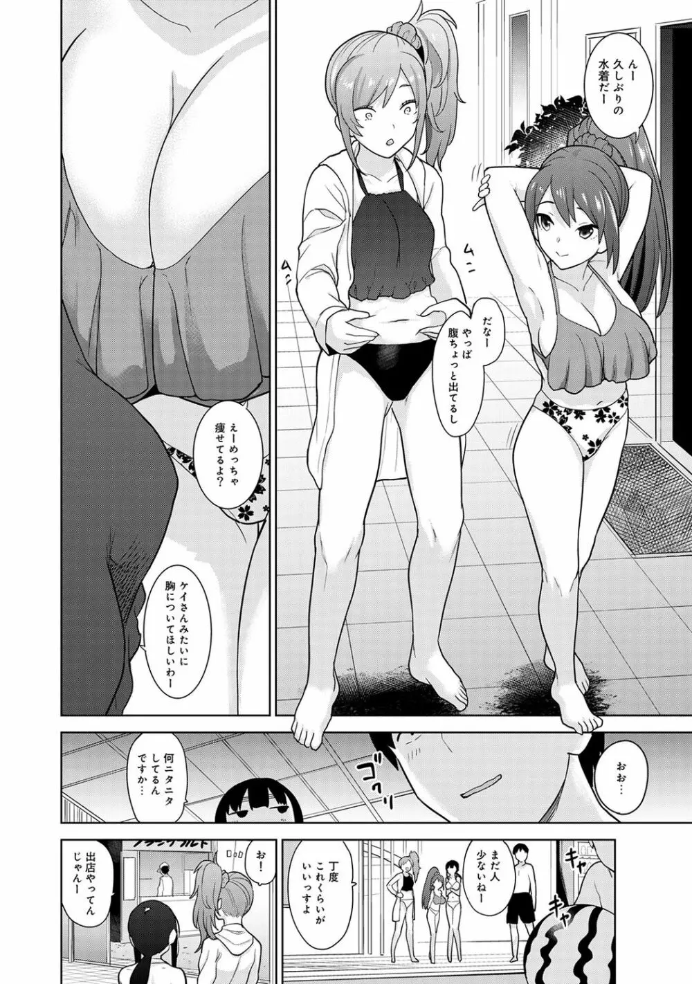 アナンガ・ランガ Vol. 49 Page.78