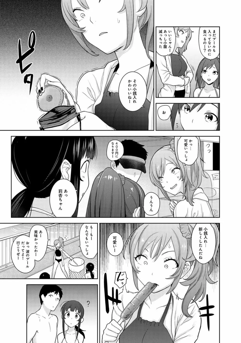 アナンガ・ランガ Vol. 49 Page.79