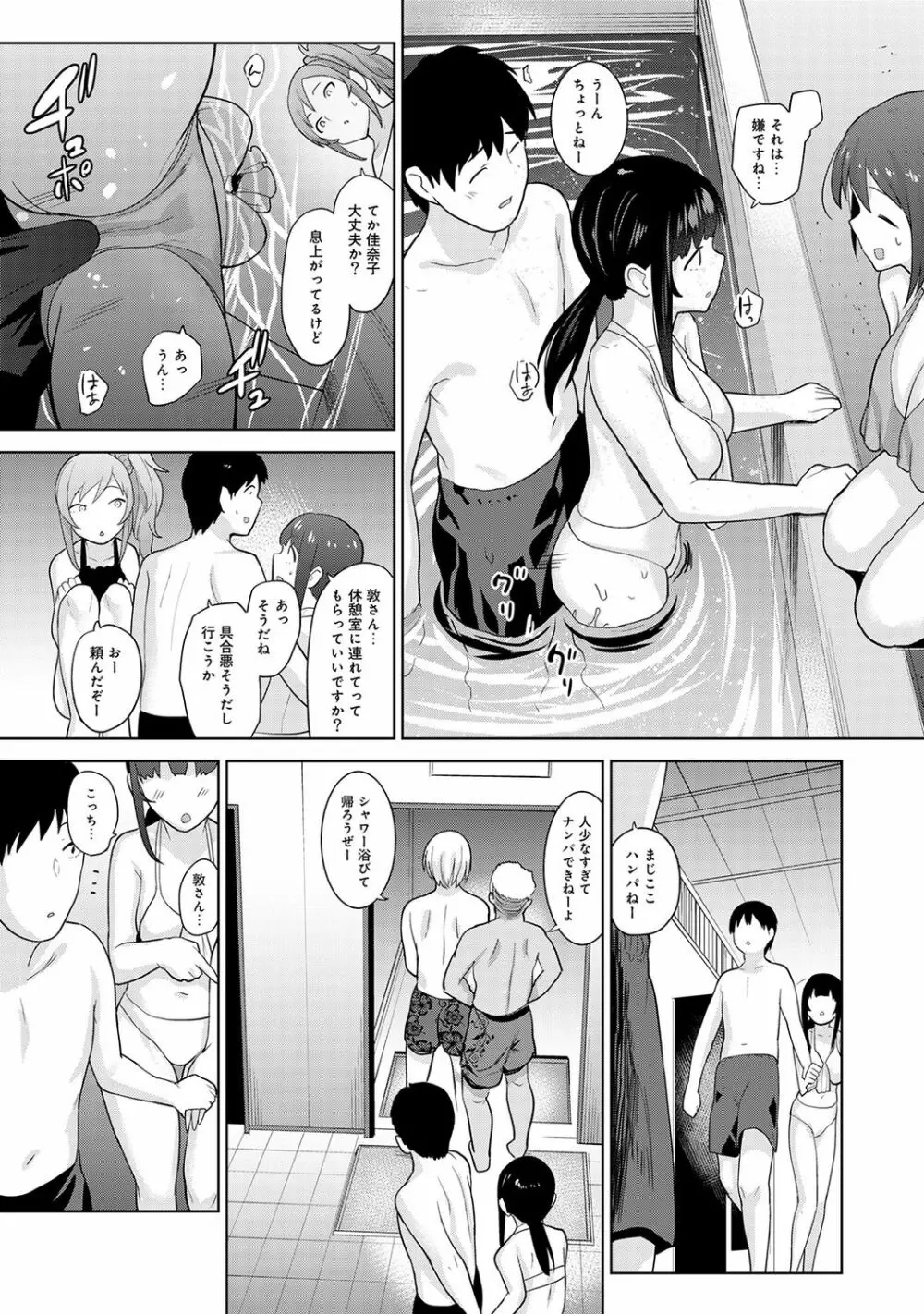 アナンガ・ランガ Vol. 49 Page.87