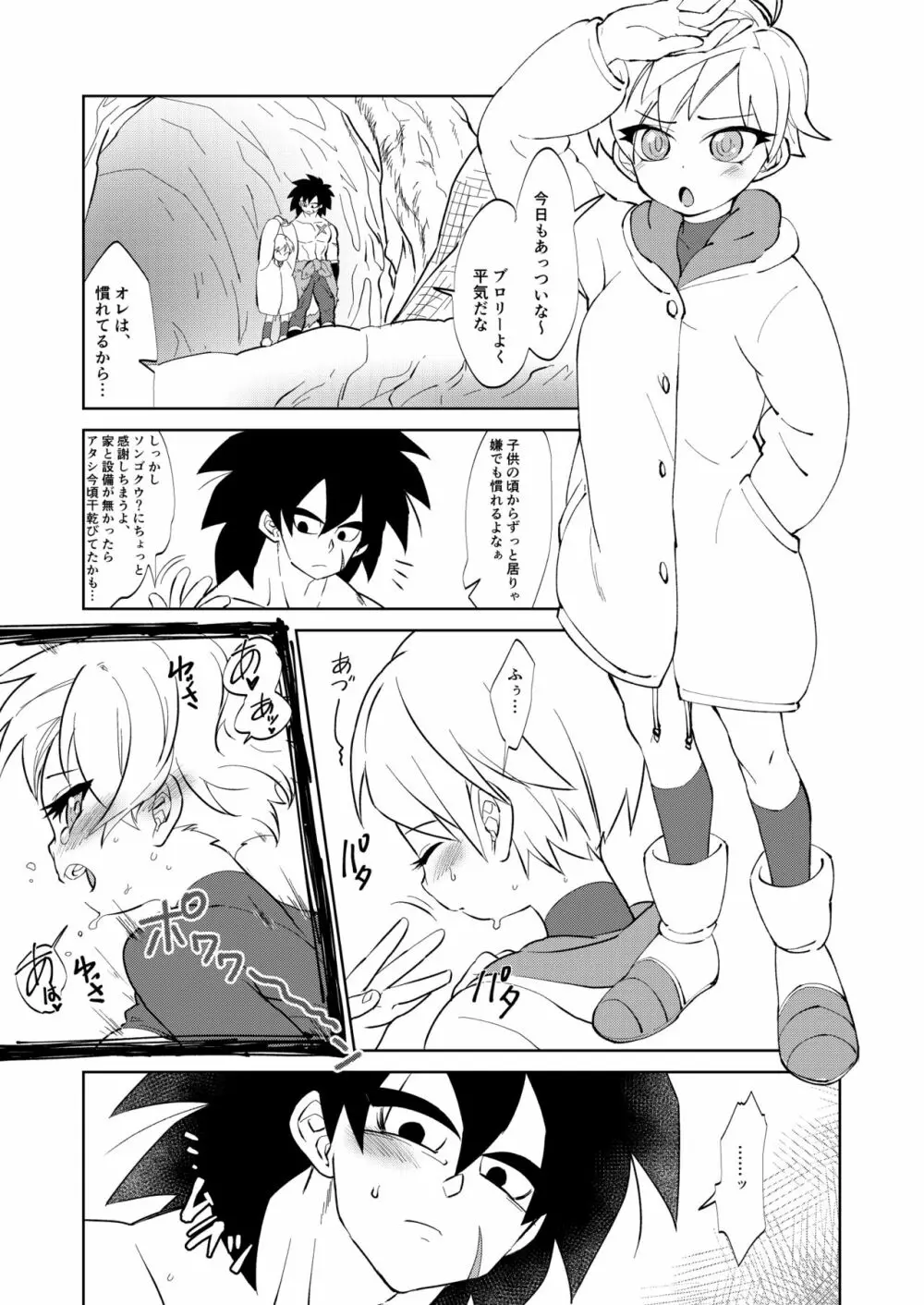 ブロチラ本おまけ漫画 Page.3