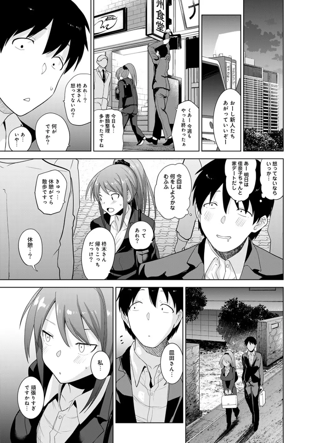 エロ本を捨てたらこの子が釣れちゃった!? 第1-12話 Page.185