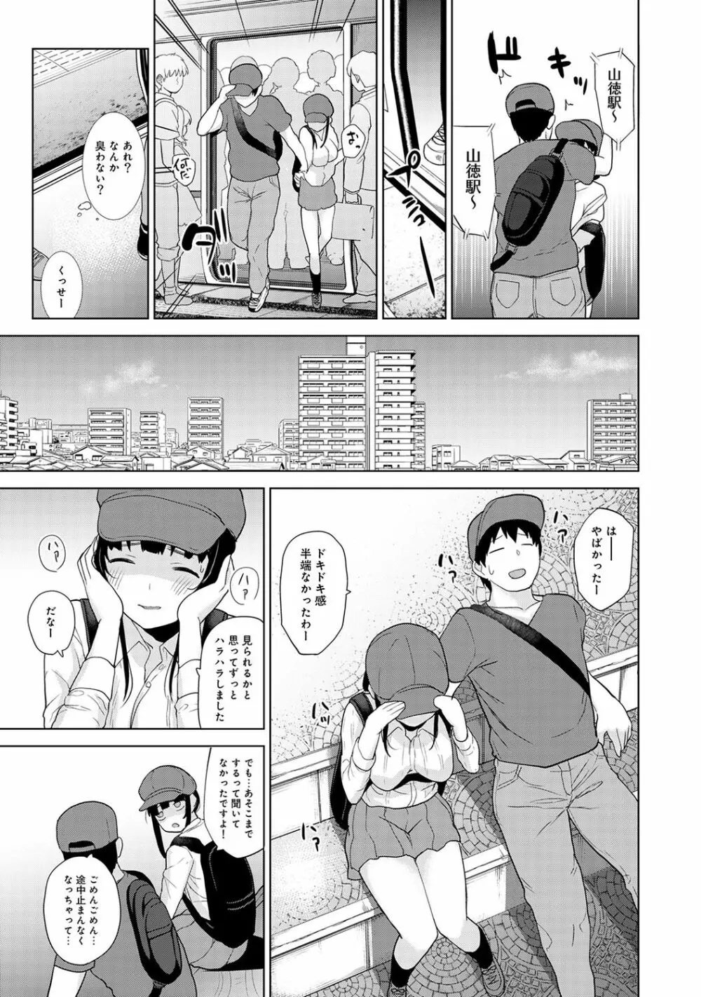 エロ本を捨てたらこの子が釣れちゃった!? 第1-12話 Page.270