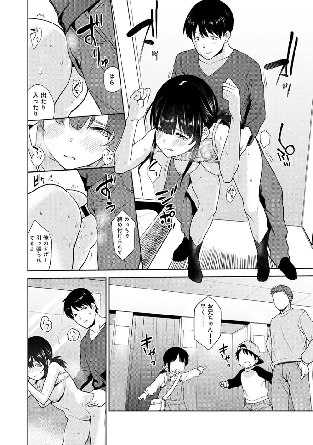 エロ本を捨てたらこの子が釣れちゃった!? 第1-12話 Page.96