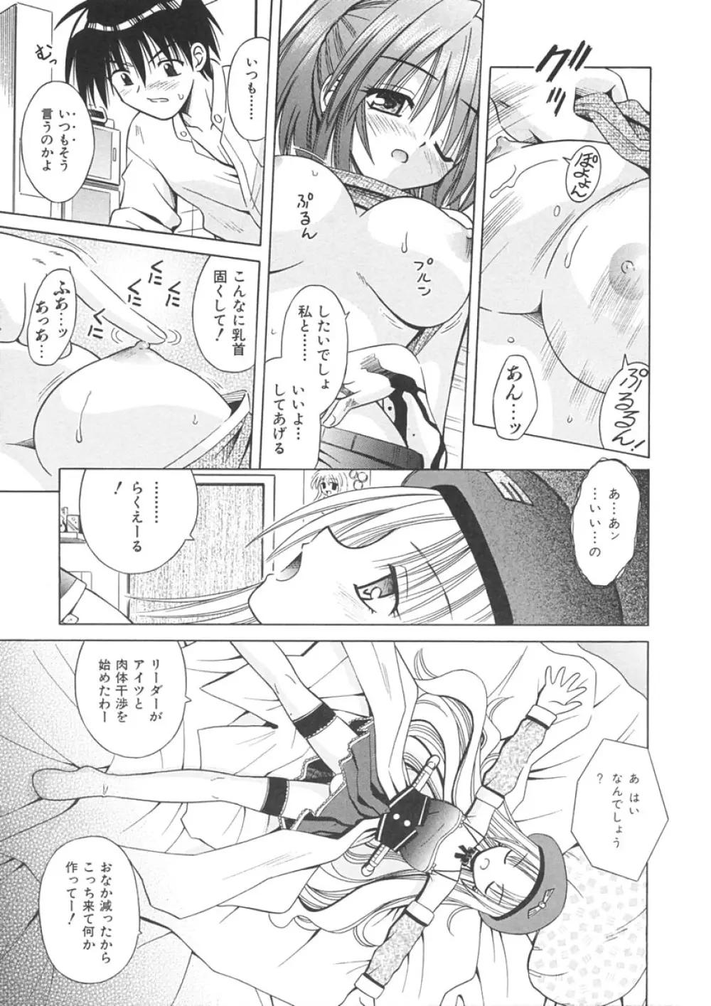 Angelical Pendulum 1巻 Page.43