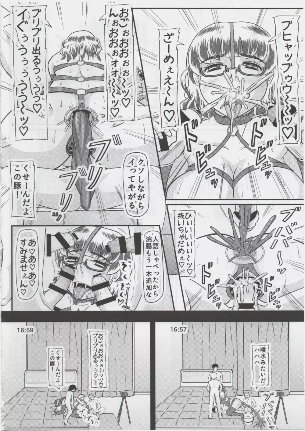 ヤリ部屋になった幼馴染の部屋 Page.23