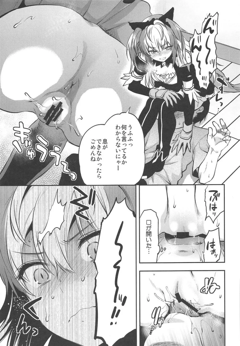 ALICE IN 俺の部屋 2 Page.6