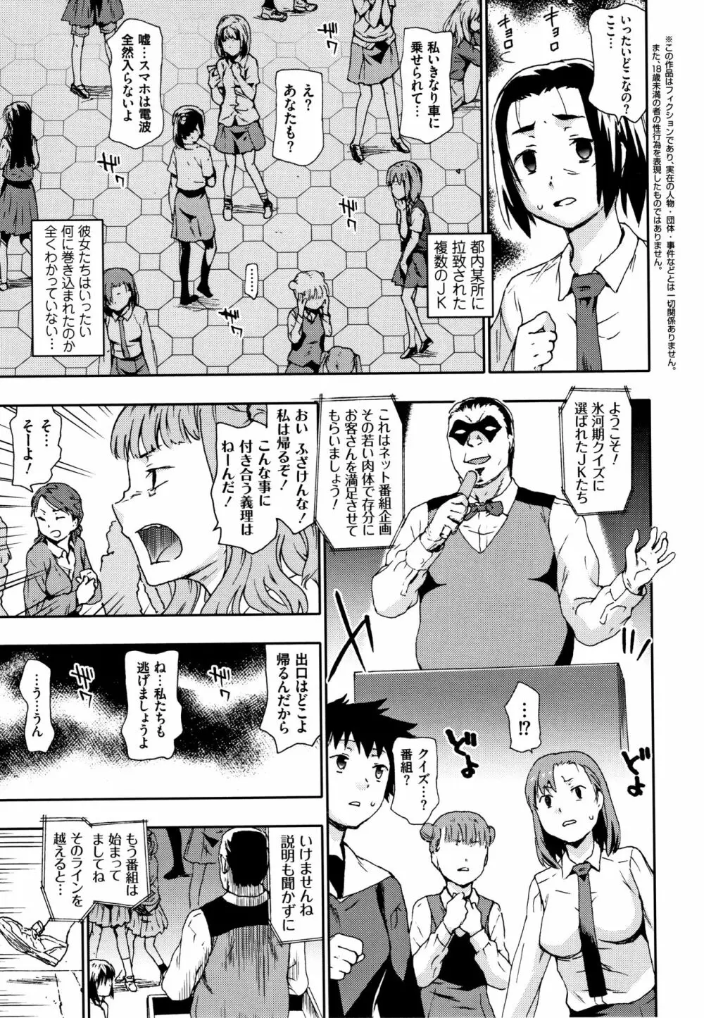 なぐってまわそ + 8P小冊子 Page.114