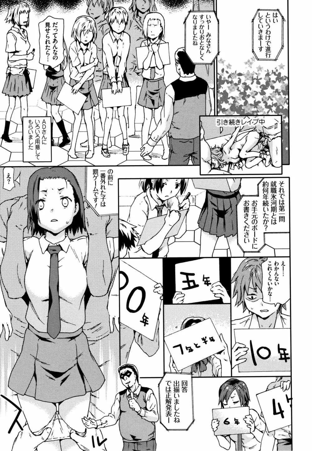 なぐってまわそ + 8P小冊子 Page.116