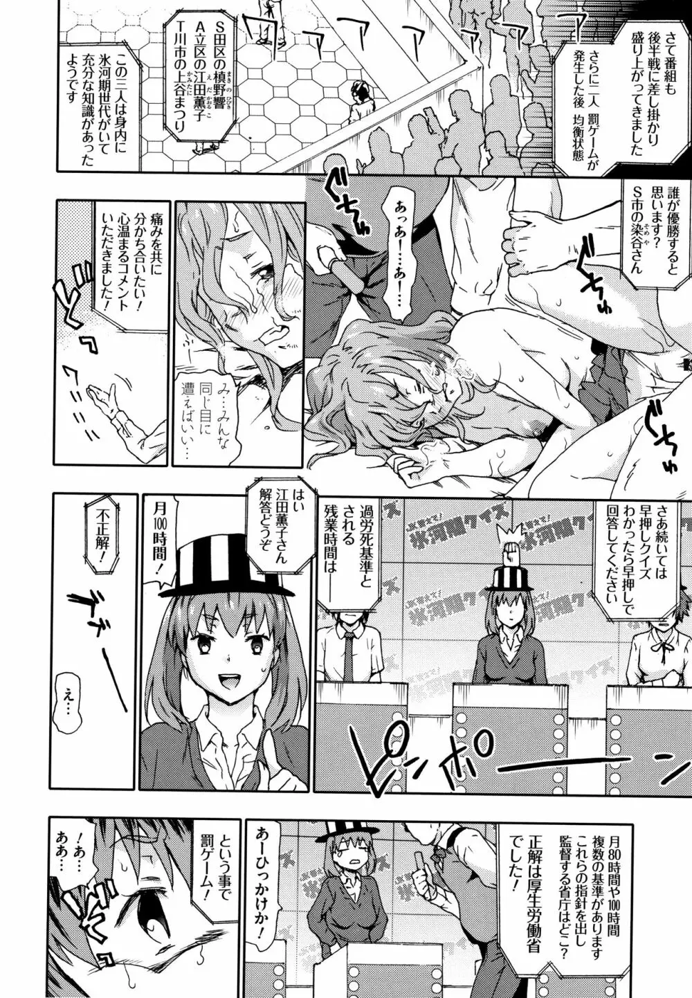 なぐってまわそ + 8P小冊子 Page.125