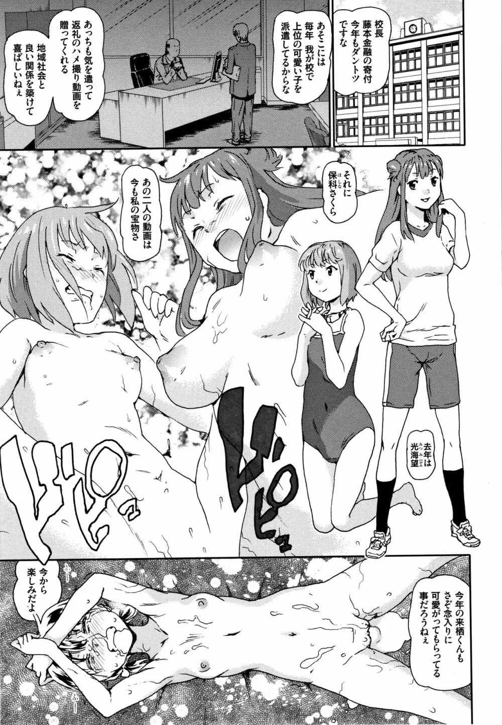 なぐってまわそ + 8P小冊子 Page.160