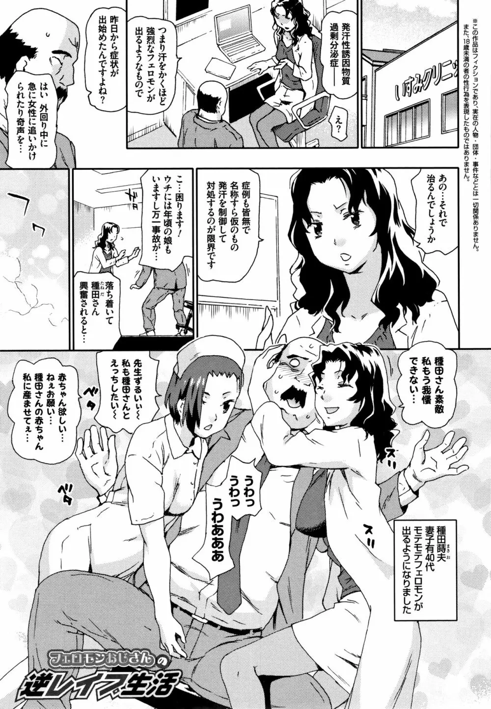 なぐってまわそ + 8P小冊子 Page.168