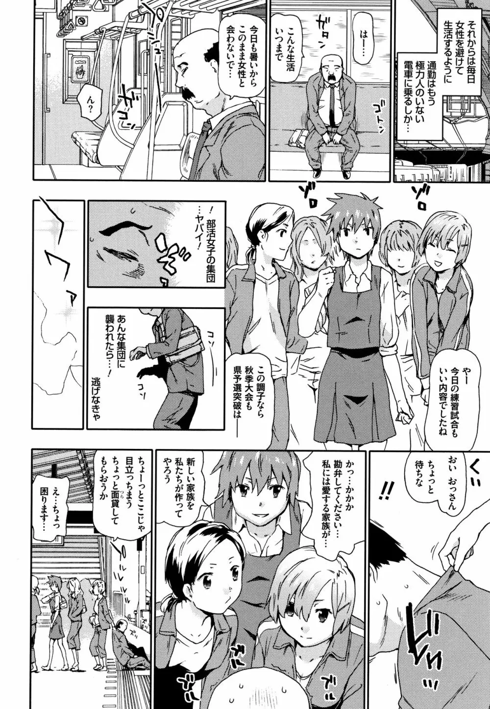 なぐってまわそ + 8P小冊子 Page.175