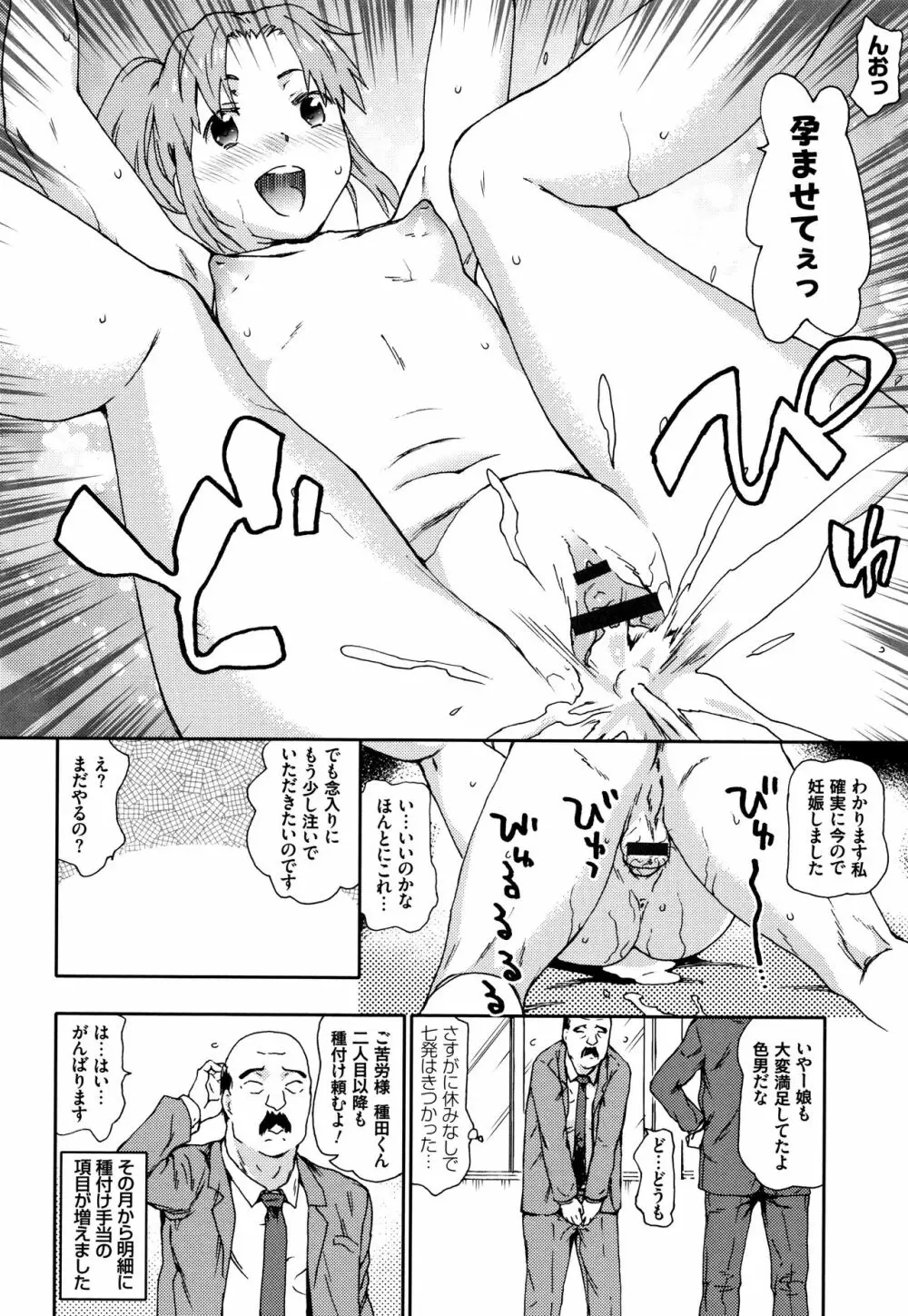 なぐってまわそ + 8P小冊子 Page.181