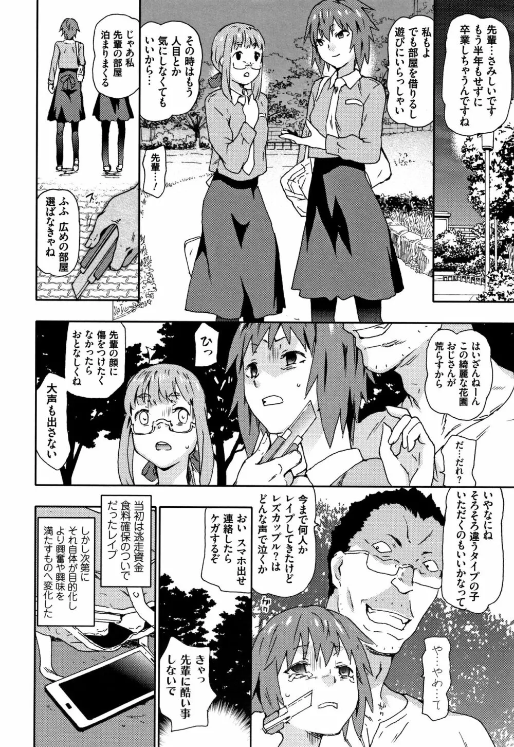 なぐってまわそ + 8P小冊子 Page.35