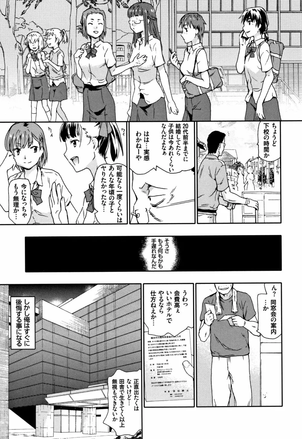 なぐってまわそ + 8P小冊子 Page.46