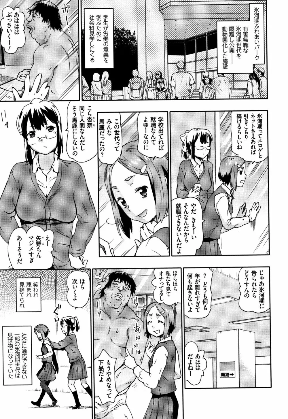 なぐってまわそ + 8P小冊子 Page.62