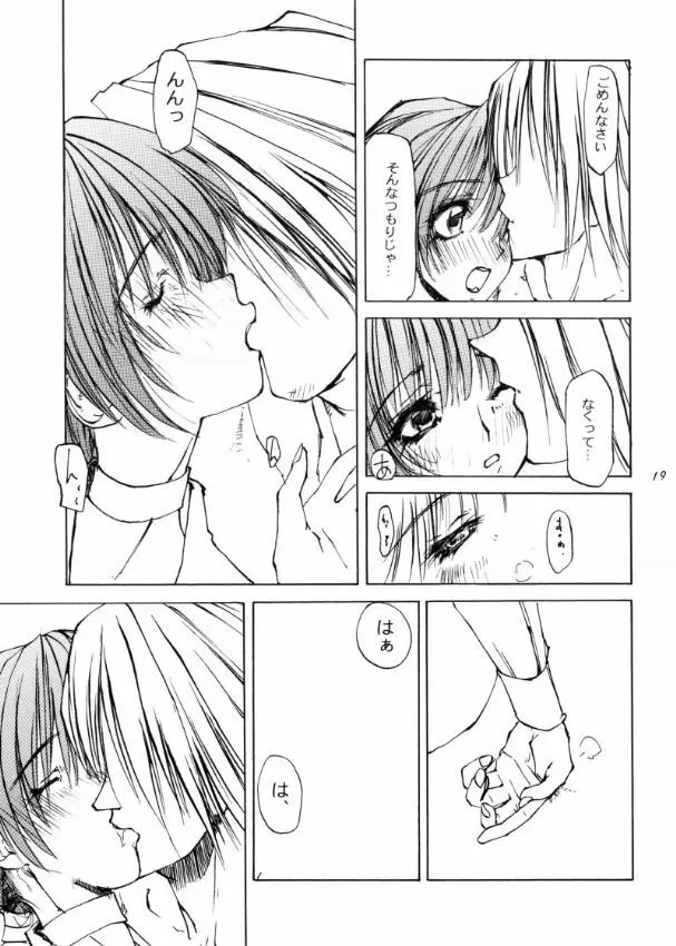 my little lover Page.18
