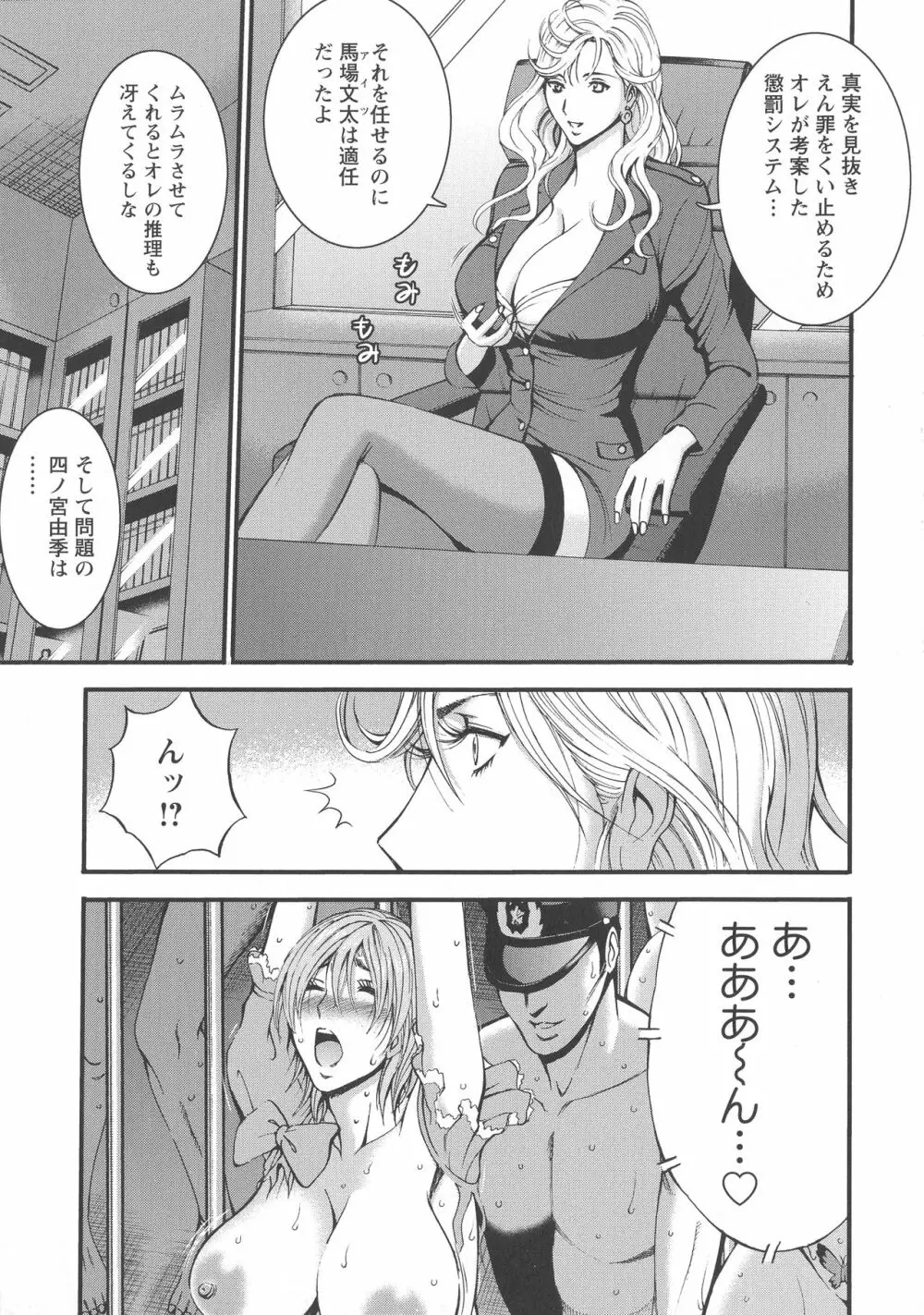 ガールズ・マスト・ダイ! Page.155