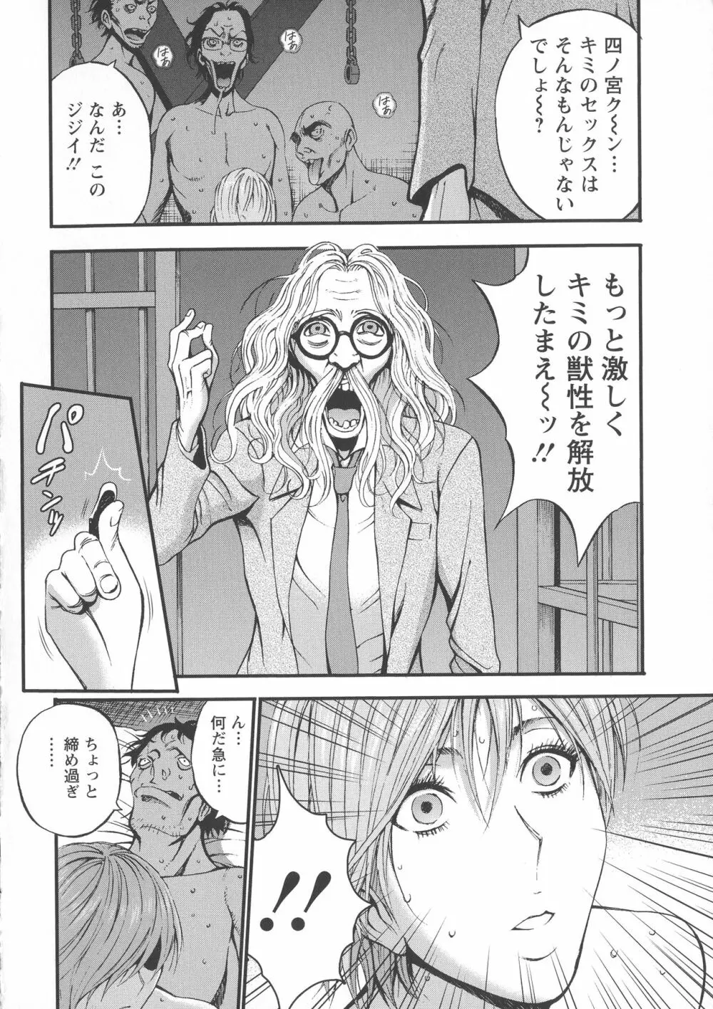 ガールズ・マスト・ダイ! Page.176