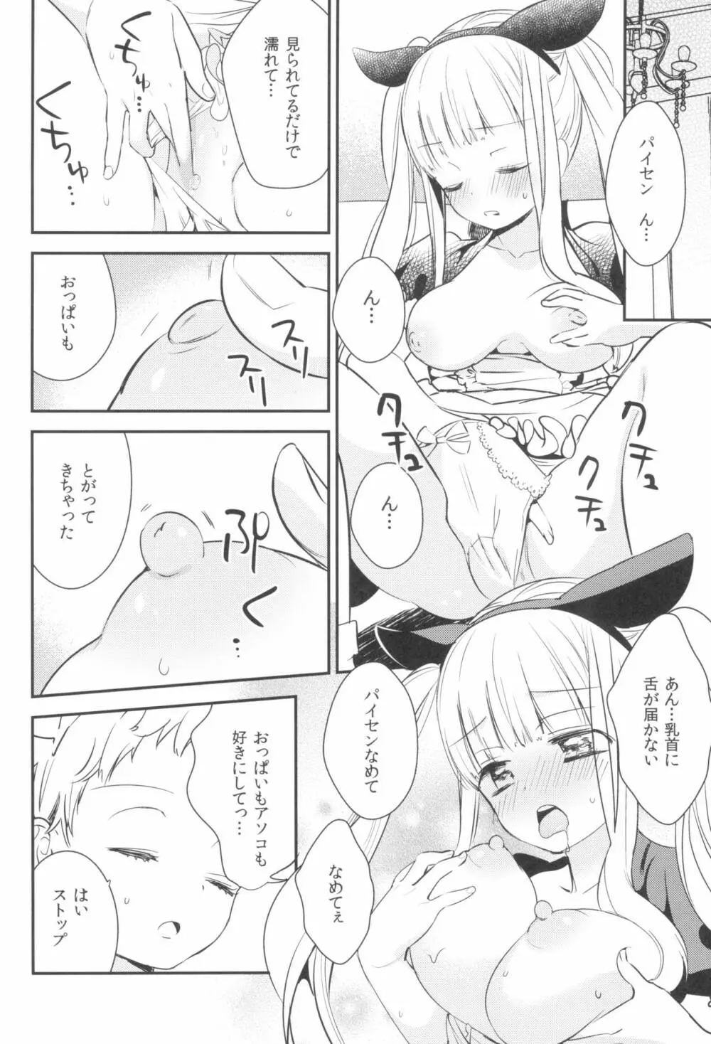 タチまっしぐら 3 ～ネコ♀カフェ百合合同 III～ Page.18