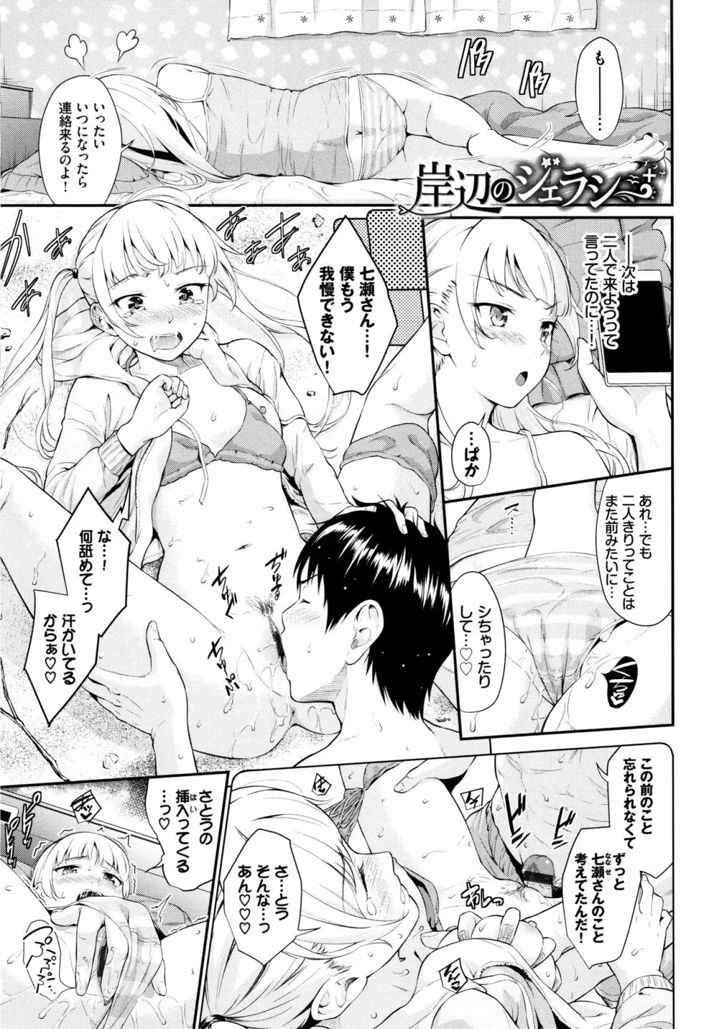 スキノシルシ + 8P小冊子 Page.130