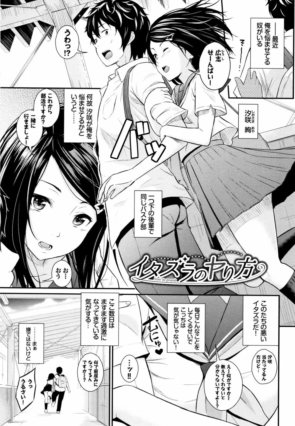 スキノシルシ + 8P小冊子 Page.168