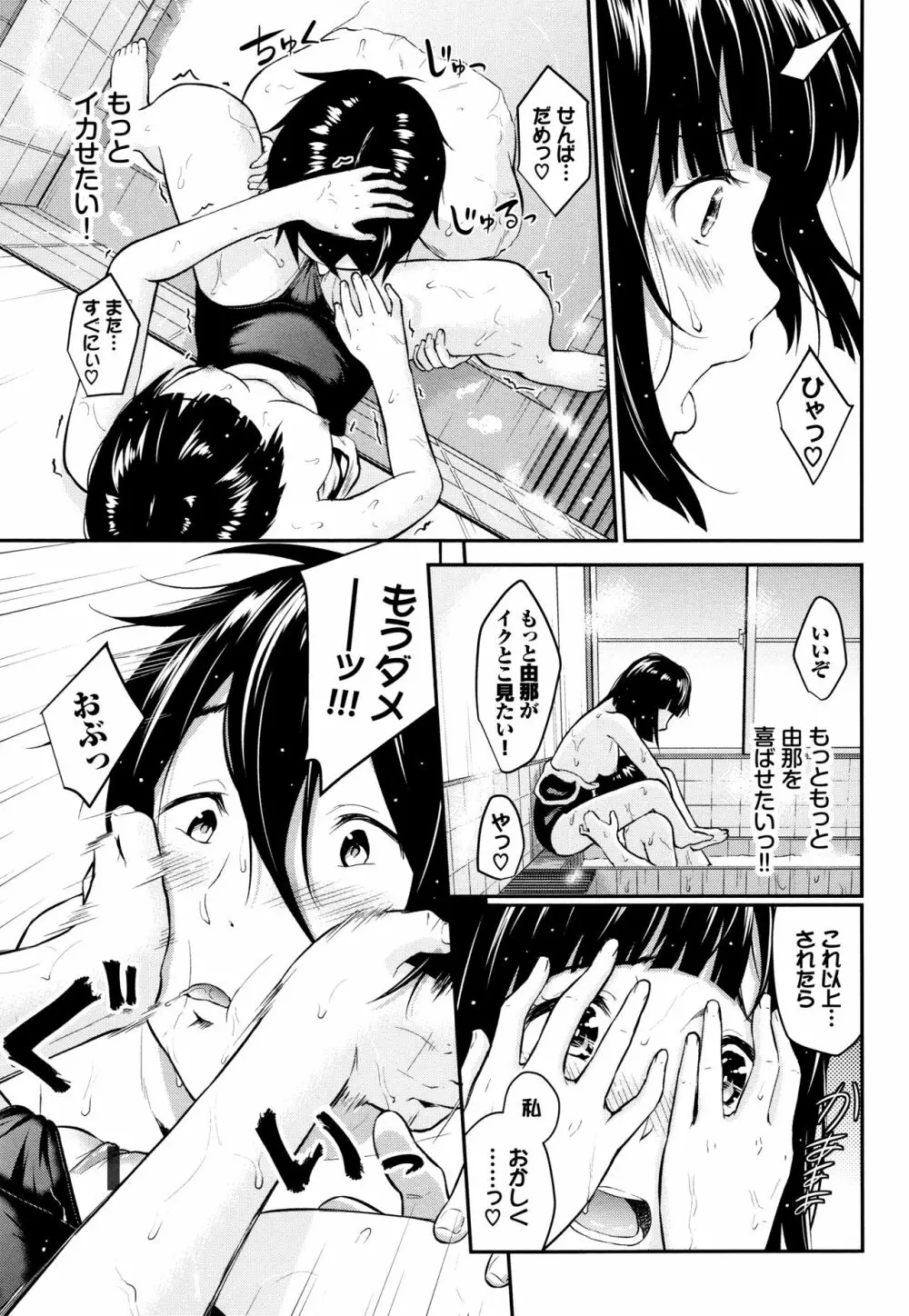 スキノシルシ + 8P小冊子 Page.34