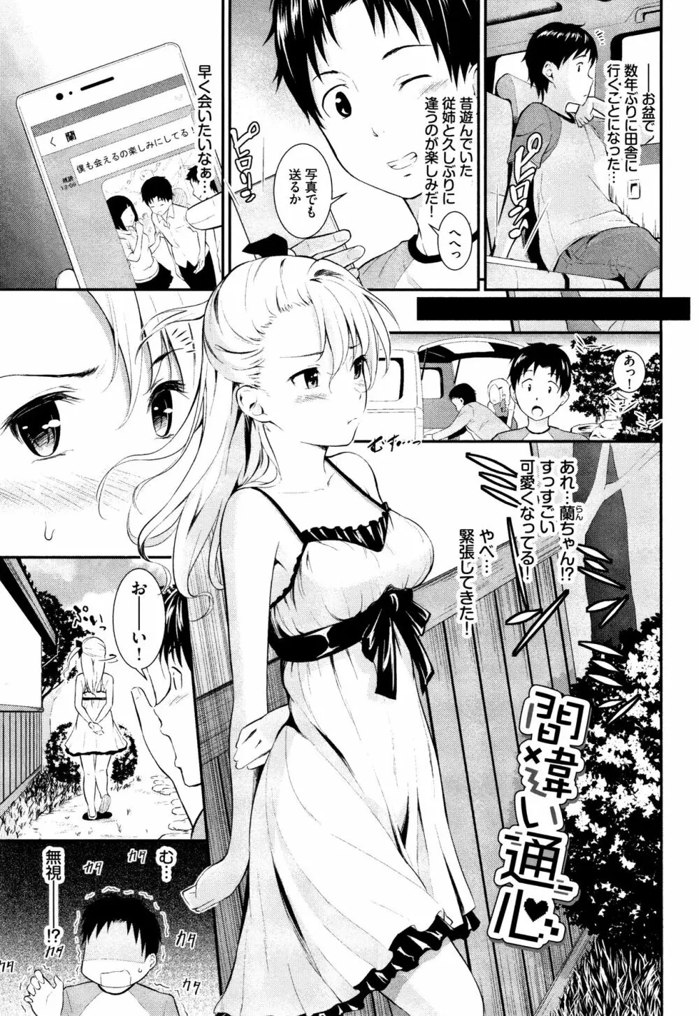 スキノシルシ + 8P小冊子 Page.44