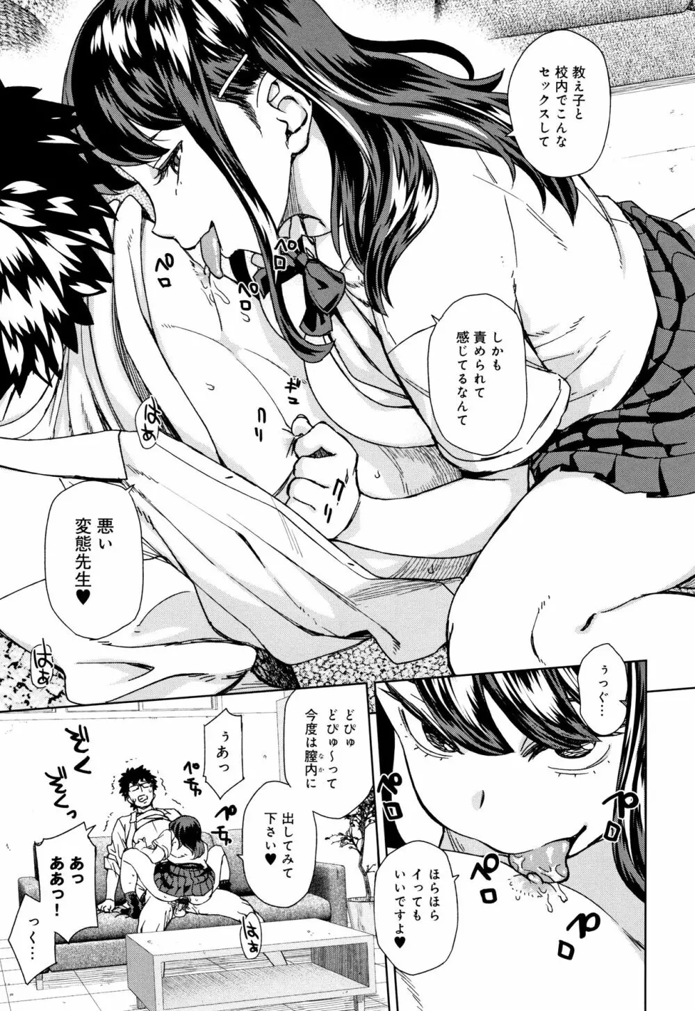 攻め女子至上主義 + イラストカード Page.34